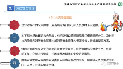 精品PPT 生產(chǎn)加工型小微企業(yè)安全管理人員業(yè)務(wù)能力提升培訓(xùn)